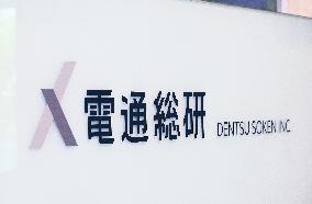 Dentsu Soken Inc's signage, logo